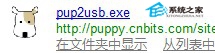 高手教你如何做一个U盘Linux系统