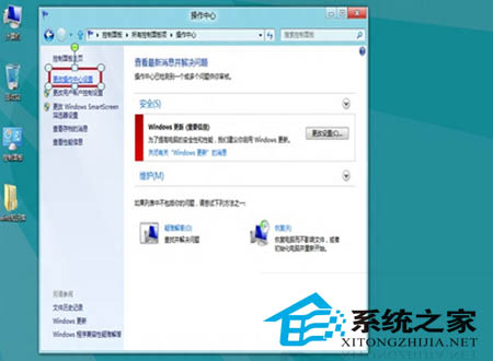 如何禁止Win8操作中心提示信息