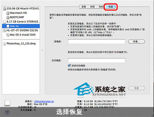  将苹果U盘做成Mac OS启动盘的简单方法