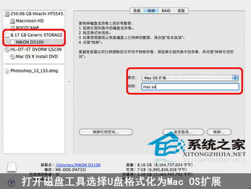  将苹果U盘做成Mac OS启动盘的简单方法