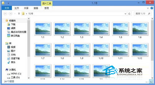Win8如何修改文件夹统一视图模式