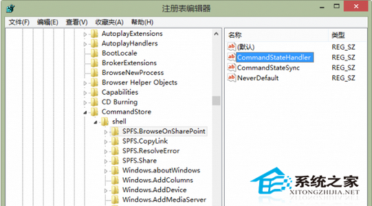 Win8系统Skydrive Pro右键菜单无法使用怎么办?