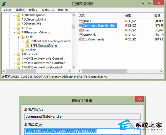 Win8系统Skydrive Pro右键菜单无法使用怎么办?
