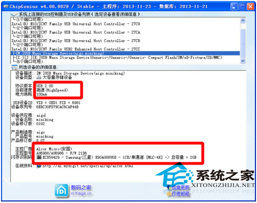  如何使用chip genius检测U盘芯片