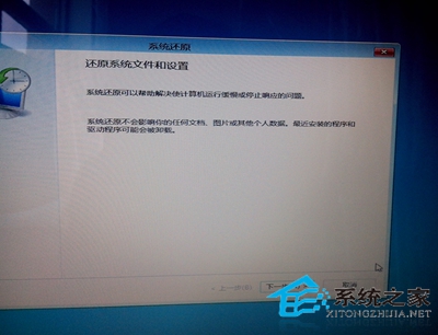 Win8自动修复不成功该如何处理?