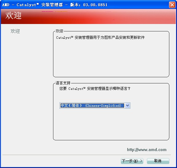  ATI Radeon系列显卡催化剂驱动 V11.11