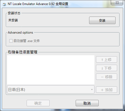  NTLEA(游戏乱码修复工具) V0.92 汉化绿色版