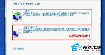  如何在Win8下安装Win7双系统