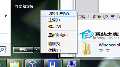  Windows8系统下右键无法新建文件如何解决