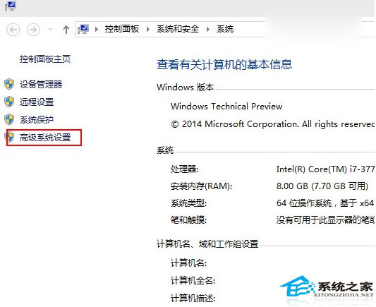  Windows10预览版9860如何关闭窗口特效