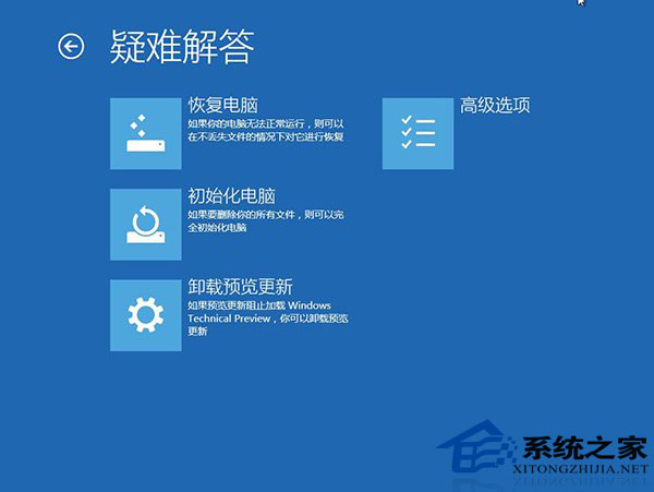  Win10中如何使用WinRE轻松修复系统
