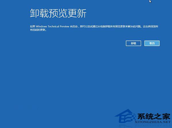  Win10中如何使用WinRE轻松修复系统