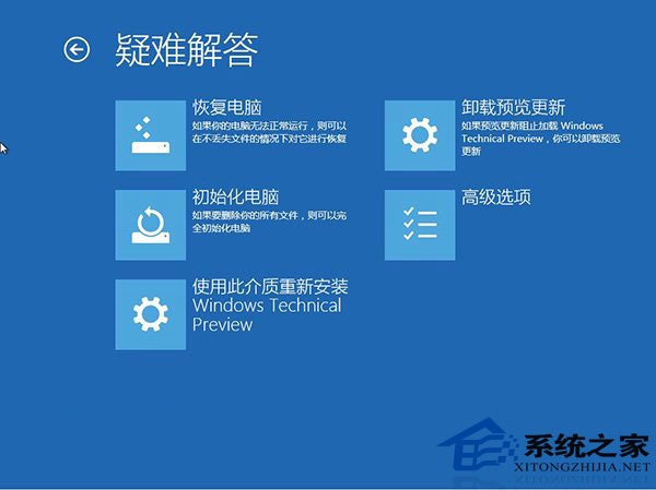  Win10中如何使用WinRE轻松修复系统