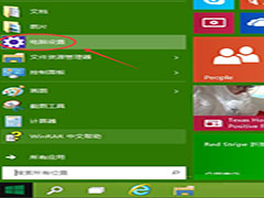Win10如何关闭OneDrive同步