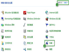Windows10创建系统还原点的步骤