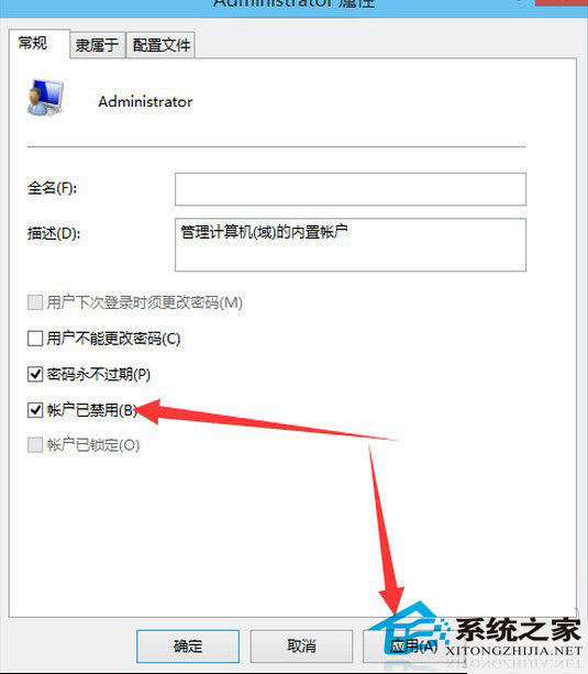 Win10电脑怎么启用管理员账户？