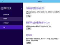 Win10如何通过系统恢复功能修复系统故障