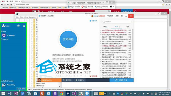  Win10预览版9879打开Surface的方法