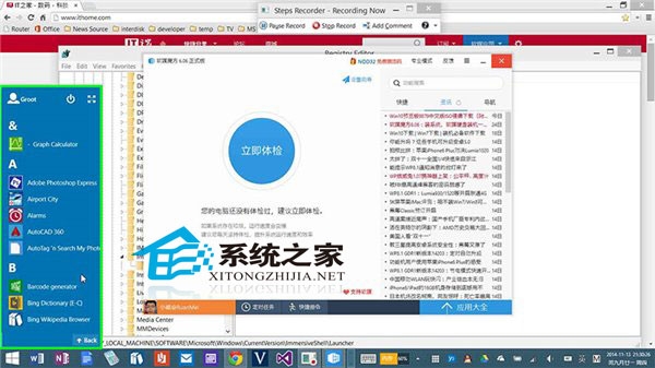  Win10预览版9879打开Surface的方法