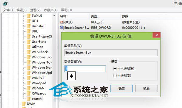 Win10预览版9879如何将搜索按钮变为搜索栏