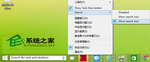 Win10预览版9879如何将搜索按钮变为搜索栏