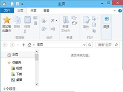Win10资源管理器内一片空白的应对措施