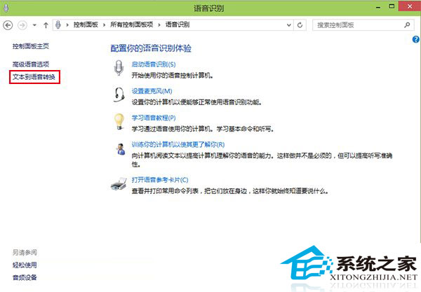  Win10预览版解锁Eva配音员的方法