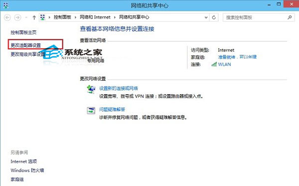  如何在Windows10桌面上创建宽带连接