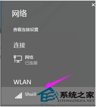  Windows10无线wifi开启教程