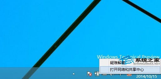 Win10创建宽带连接的方法