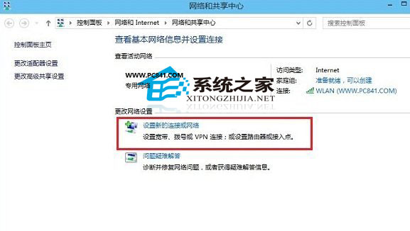 Win10创建宽带连接的方法