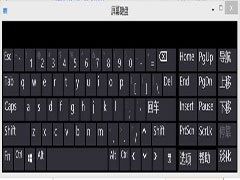 快速开启Windows10屏幕键盘的步骤