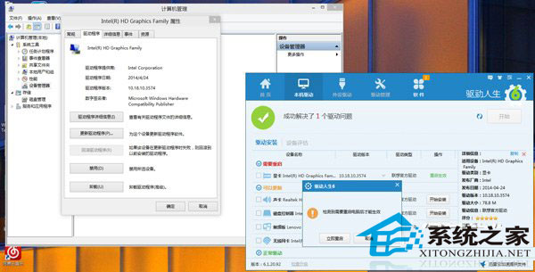 Win10系统驱动下载安装技巧