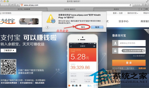  支付宝在Mac电脑中无法登录怎么办？