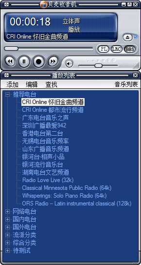  贝壳收音机 V1018