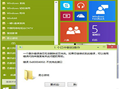 Windows10开始菜单中的文件夹无法删除的应对措施