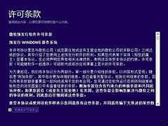 Win8.1系统升级到Win10的详细步骤