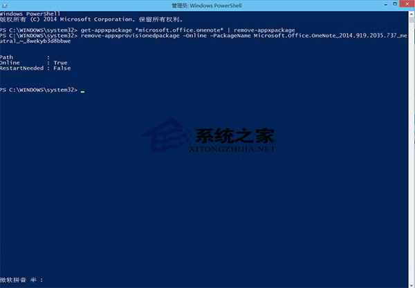  Win10预览版9879OneNote、Mail和Reade无法更新的处理方法