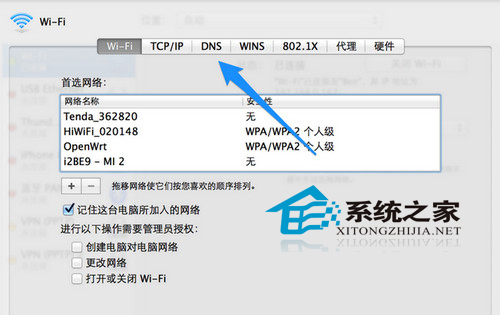  MAC无法开启app store如何修复