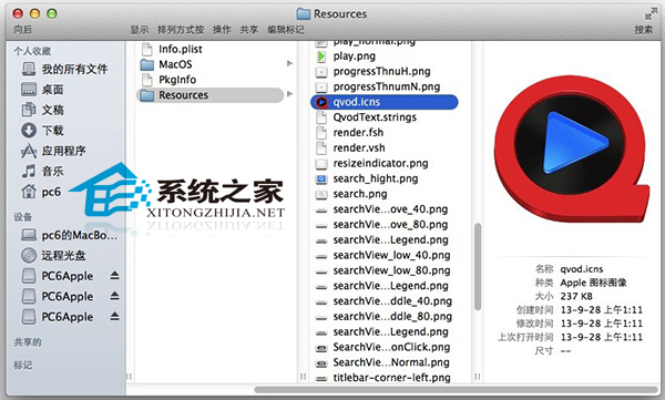 MAC如何自定义应用程序图标