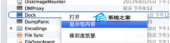 MAC如何自定义应用程序图标