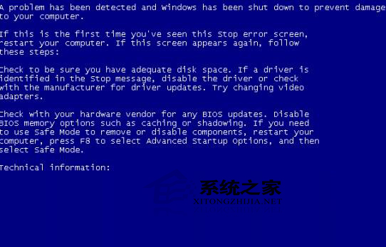  XP系统蓝屏代码0x000000c5的解决方法
