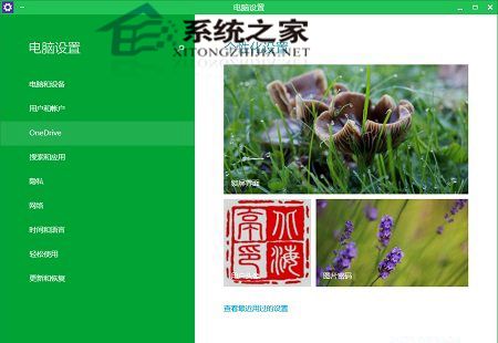 Win10系统更改电脑设置的两种方式