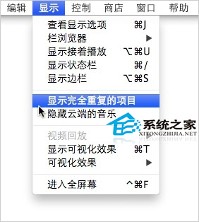  MAC iTunes 资料库中重复项目如何删除