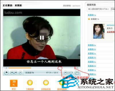 MAC如何保存土豆网的视频