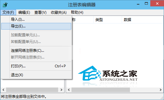 Win10预览版如何备份和还原注册表