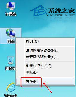 Win7宽带连接错误720的解决方法