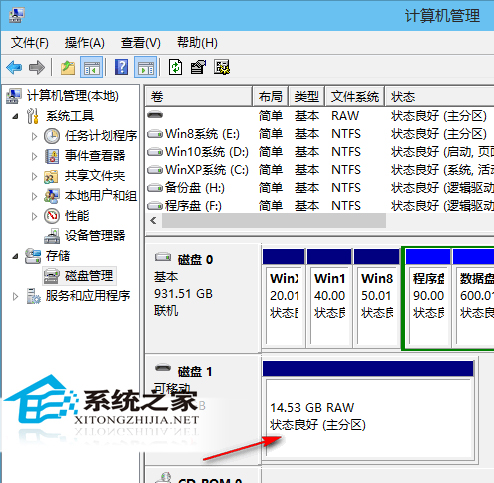  Win10如何用自带工具修复显示0内存的U盘