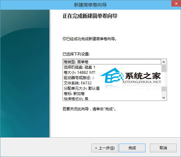  Win10如何用自带工具修复显示0内存的U盘
