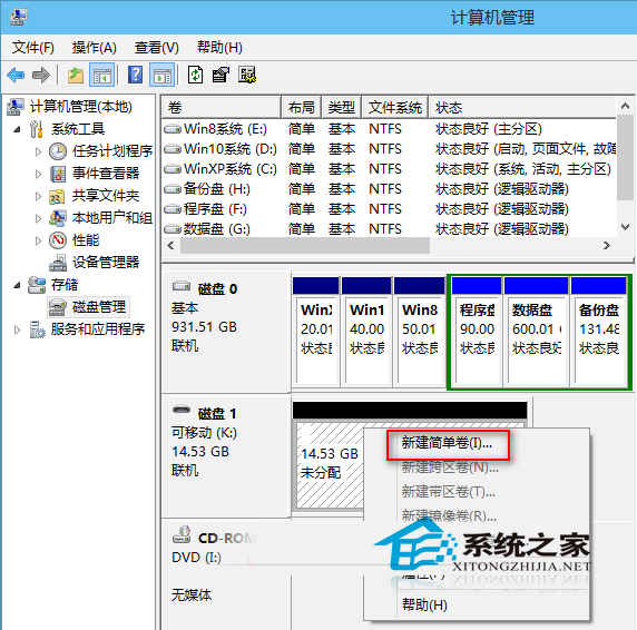 Win10如何用自带工具修复显示0内存的U盘